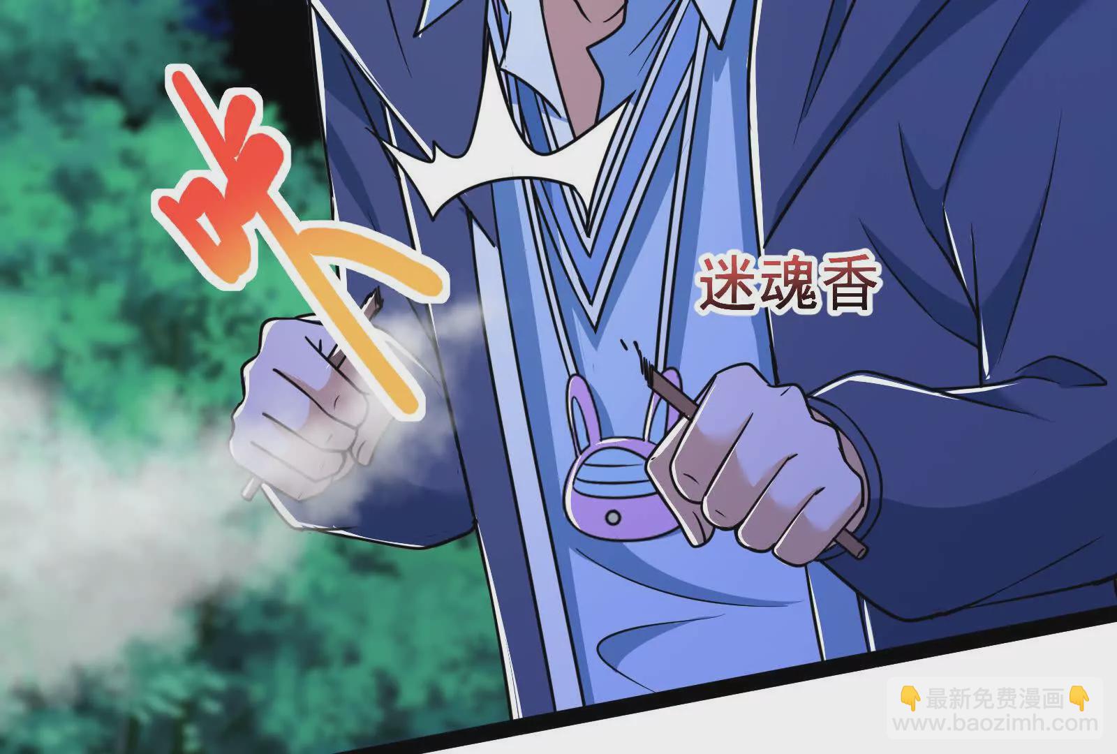 古神遊戲 - 第129話 誘敵！請君入甕(1/4) - 3